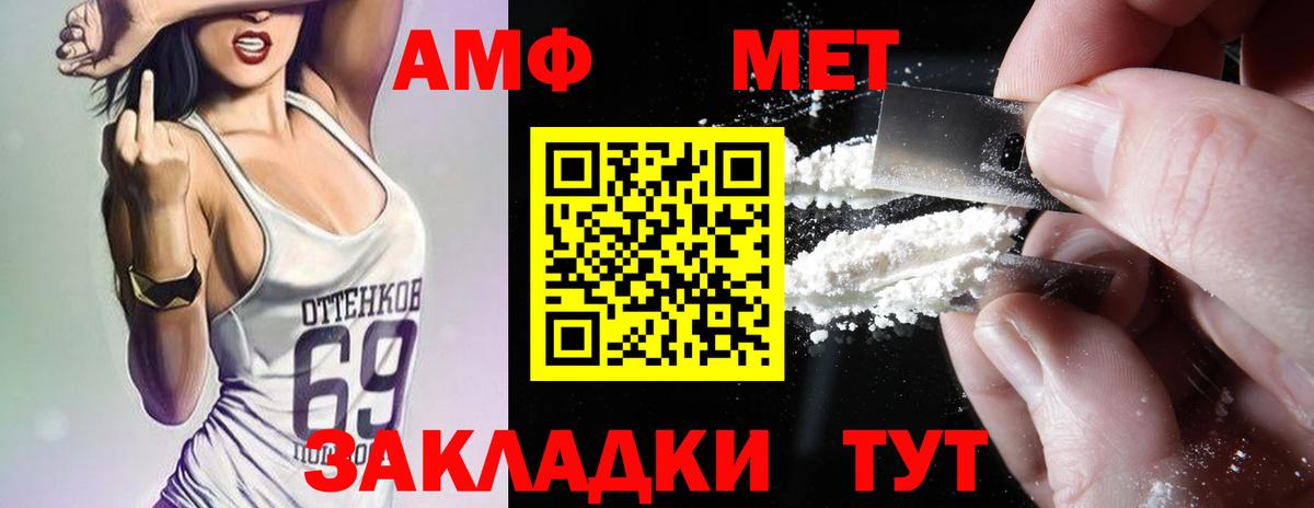 Светлоград  Амфетамин 98%  Amphetamine  Вход с VPN 