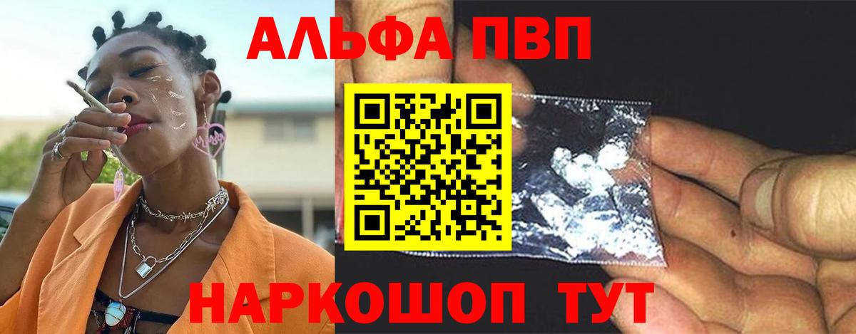APVP кристаллы  хочу   Светлоград  Alpha-PVP крисы CK  A PVP СК  Вход с VPN 