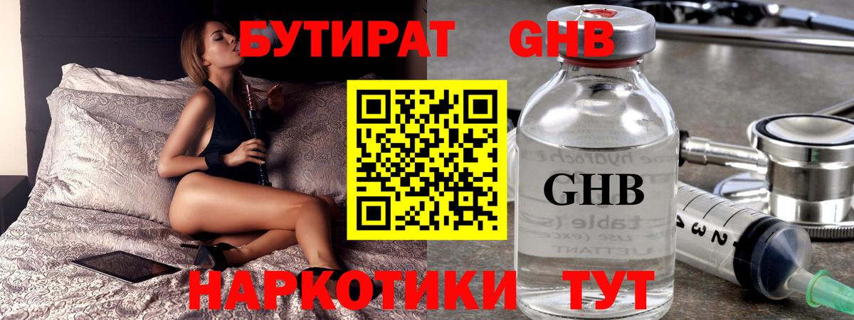 Светлоград  Бутират оксана  Вход с VPN 