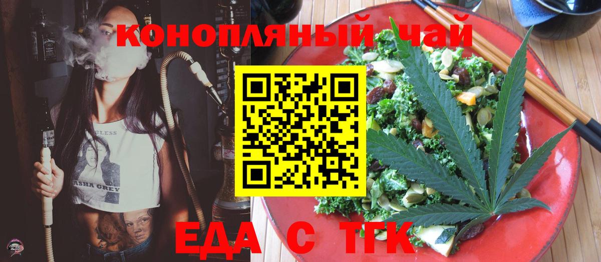 Светлоград  Cannafood марихуана  Вход с VPN 