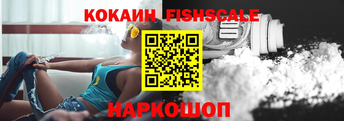 Cocaine Боливия  Вход с VPN  как найти наркотики  Светлоград  Кокаин 97%  Cocaine 