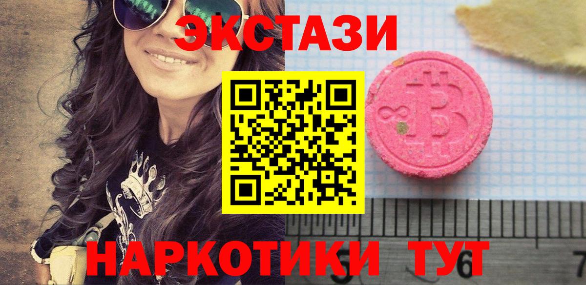 Ecstasy mix Светлоград