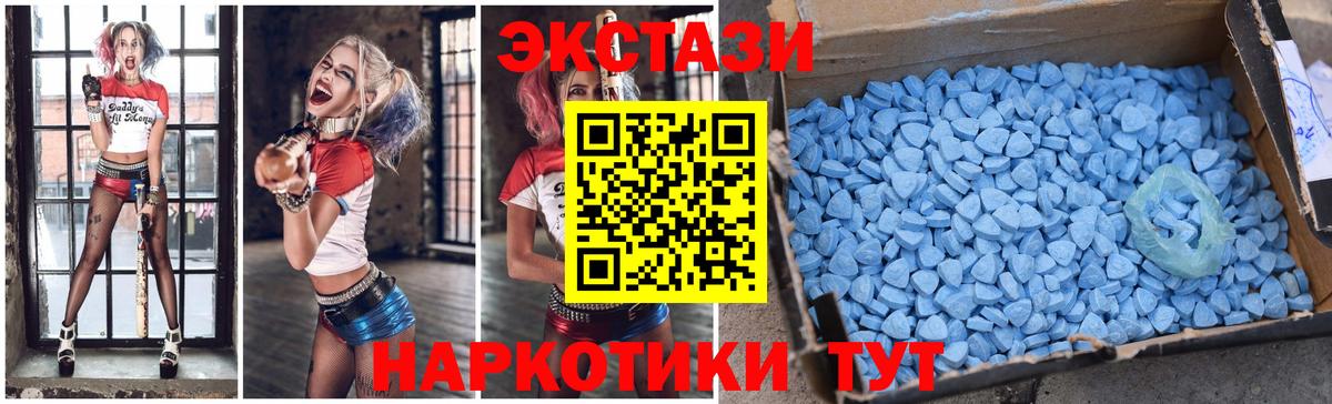 Светлоград  Ecstasy Philipp Plein  Экстази  Ecstasy MDMA  Вход с VPN 