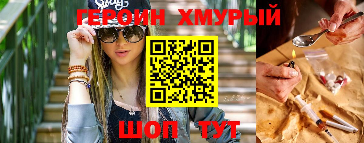 ГЕРОИН герыч  Вход с VPN  Светлоград 