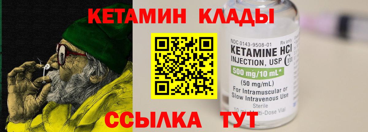КЕТАМИН VHQ  Вход с VPN  Светлоград  МЕГА сайт  КЕТАМИН ketamine 