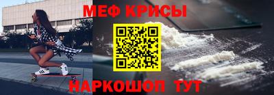 мяу мяу мука Новозыбков