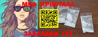 мяу мяу мука Новозыбков