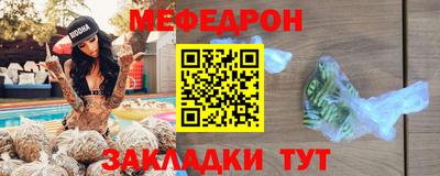 мяу мяу мука Новозыбков
