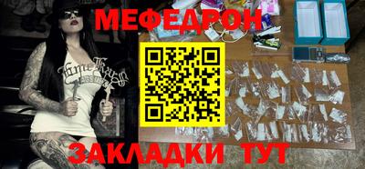 мяу мяу мука Новозыбков