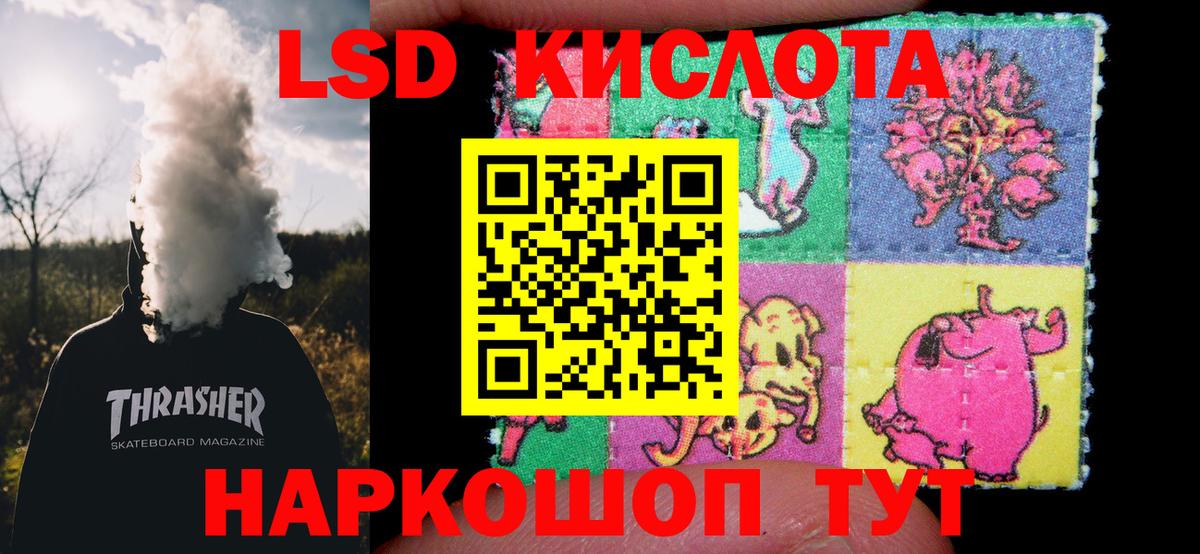 Светлоград  LSD-25 экстази ecstasy  LSD-25 экстази  ЛСД экстази кислота  Вход с VPN 