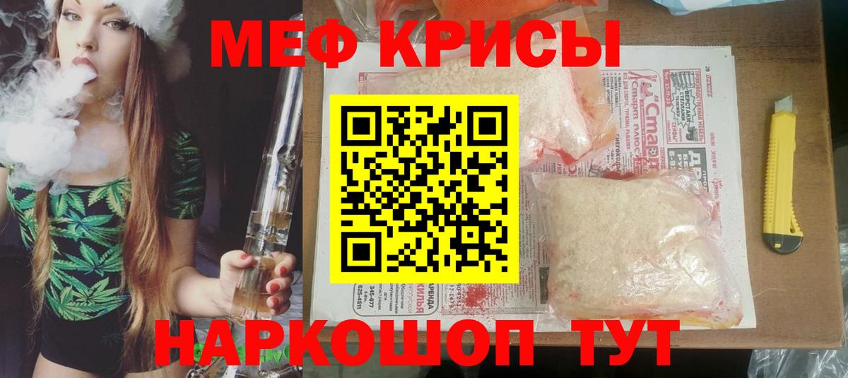 Меф мука Светлоград