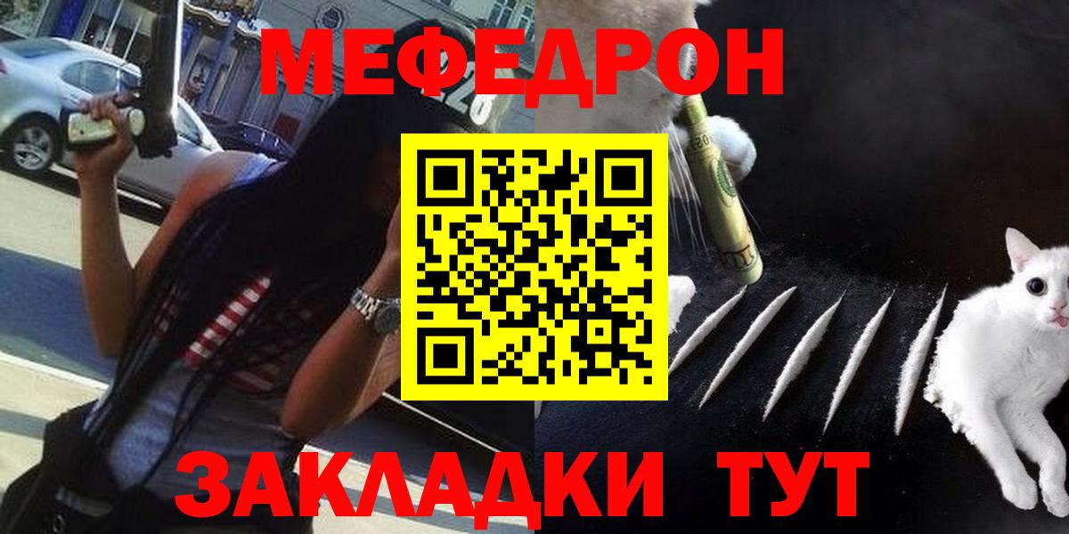 Меф  Меф кристаллы  Светлоград  Вход с VPN  Мефедрон мука  МЯУ-МЯУ 