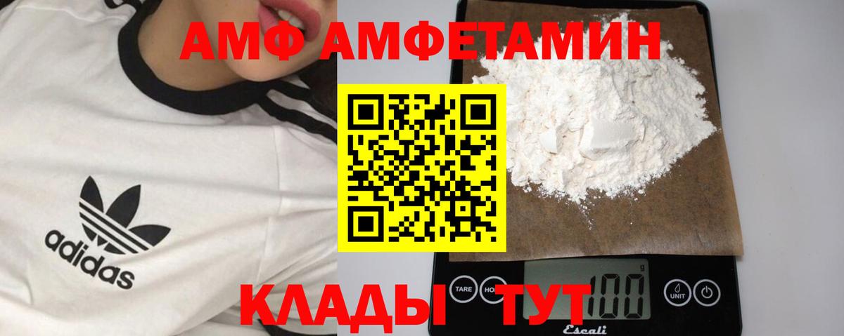 МЕТАМФЕТАМИН кристалл Светлоград