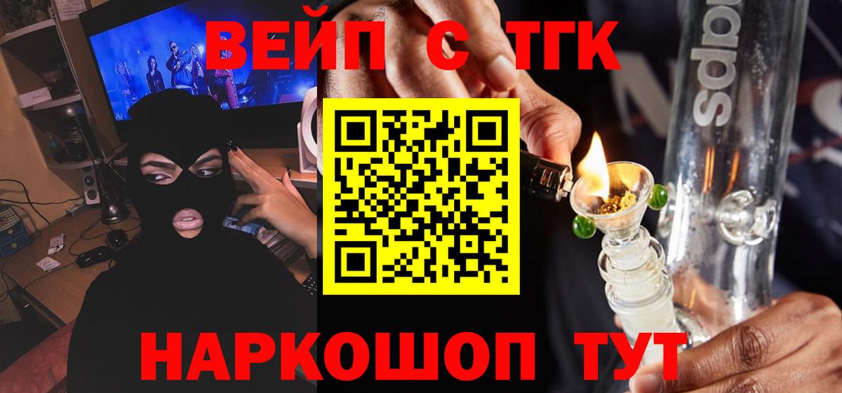 Дистиллят ТГК THC oil Светлоград